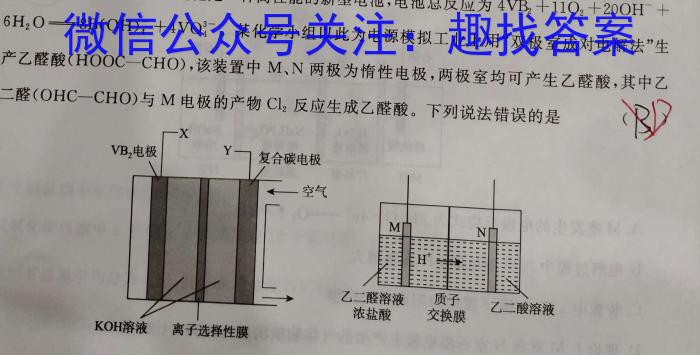 炎德英才大联考湖南师大附中2023届模拟试卷(一)化学