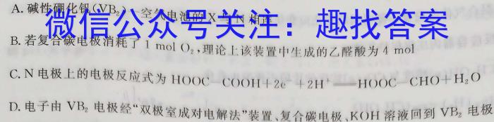 2023届全国普通高等学校招生统一考试 JY高三模拟卷(七)化学