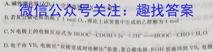 河北省卓越县中联盟2023年高二4月联考化学