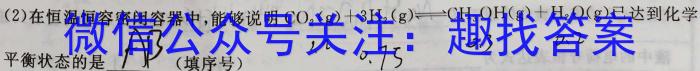 2023届九师联盟高三年级3月质量检测（LG）化学