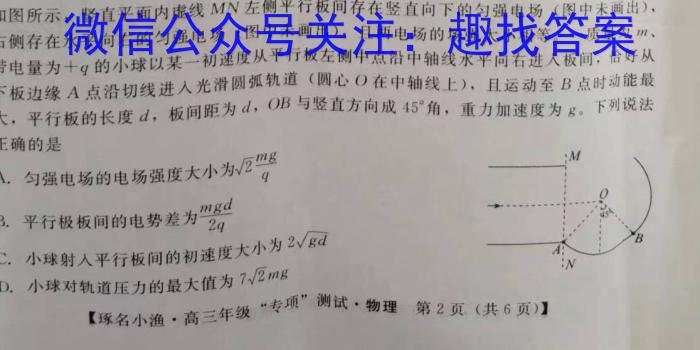 2023郑州二测高三3月联考q物理