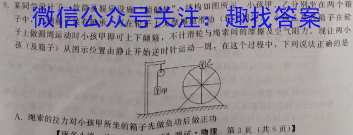 ［梅州二模］广东省梅州市2023年高三年级第二次模拟考试.物理