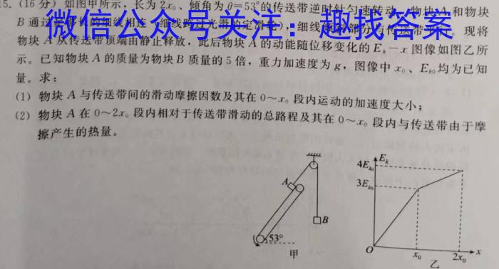 2023届全国普通高等学校招生统一考试 JY高三模拟卷(八)f物理