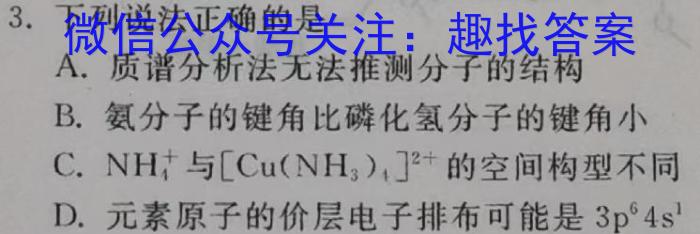 2023年山西省中考模拟联考试题（一）化学