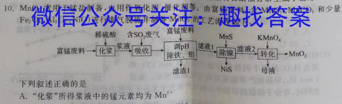 2023年陕西省西安市高三年级3月联考化学