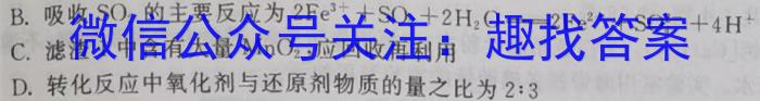 安徽省马鞍山市2023年九年级监测试卷及答案化学