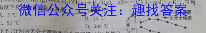 2023年普通高等学校招生全国统一考试·调研模拟卷XK-QG(五)化学