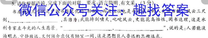 2022-2023学年重庆市高一中期考试(23-417A)语文