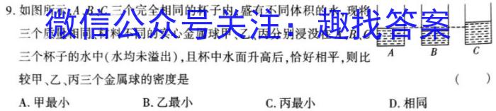 衡水金卷先享题信息卷2023答案 重庆版四物理`