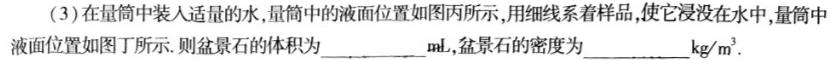2023普通高等学校招生全国统一考试·冲刺押题卷（一）QG-物理