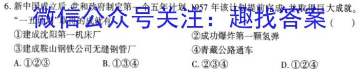 合肥名卷·安徽省2023年中考大联考一历史