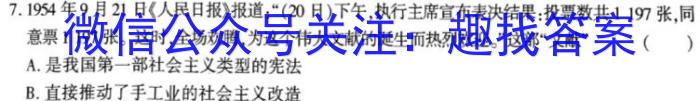 “天一大联考·安徽卓越县中联盟” 2022-2023学年(下)高二年级阶段性测试(期中)政治~