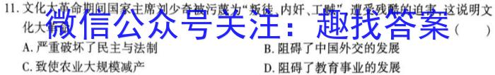 [晋一原创测评]山西省2023年初中学业水平考试模拟测评（二）政治~