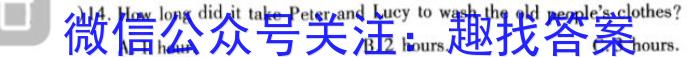 2024-2023学年度下学期高三年级第二次综合素养评价(HZ)英语