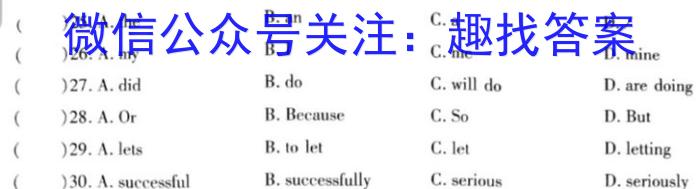 重庆市巴蜀中学校2022-2023学年高三下学期适应性月考卷（八）英语试题