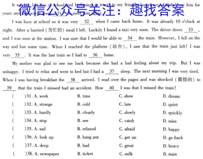 河南省2023年中招学科第一次调研试卷英语