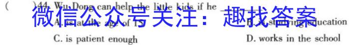 2024届山西高二4月联考英语