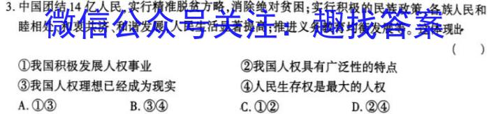 2023届金学导航·信息冲刺卷(五)·D区专用s地理