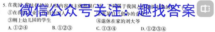 2023年陕西省西安市高三年级3月联考政治试卷d答案