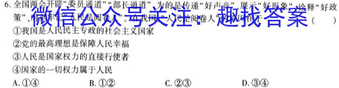 凤庆县2024-2023九年级学业水平测试卷(一)(23-CZ154c)&政治