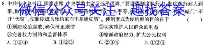 2023年陕西省初中学业水平考试全真模拟试题A版&政治