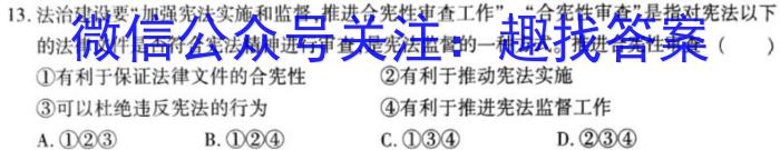 陕西省2023年高考模拟试题(一)s地理