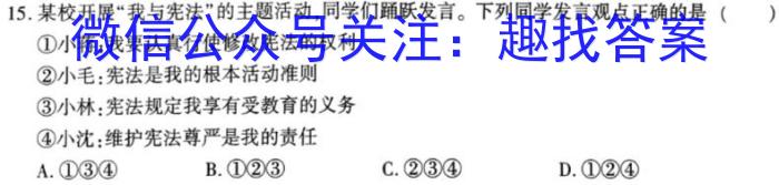 青桐鸣高考冲刺 2023年普通高等学校招生全国统一考试押题卷(一)地.理