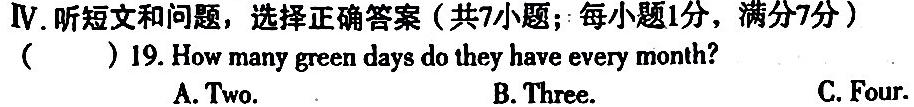 ［桂林一模］2023届广西省桂林市高三第一次模拟考试英语