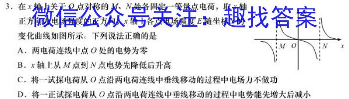 2023年湖南省普通高中学业水平合格性考试仿真试卷(专家版三)物理.