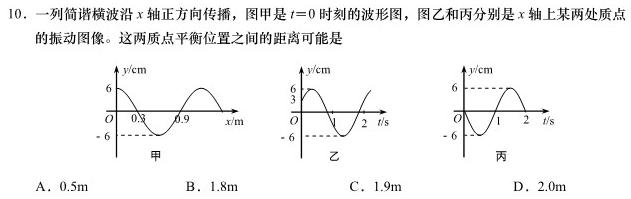 龙岩市一级校联盟2022-2023学年高二年级第二学期半期考联考(23-385B)-物理