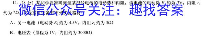 吴忠市2023届高考模拟联考试卷物理.