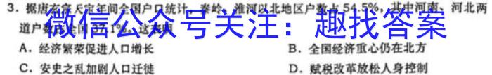 2023届河北省高三4月联考历史