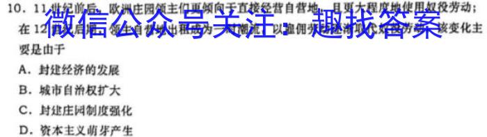 1号卷2023年全国高考最新原创冲刺试卷(四)历史