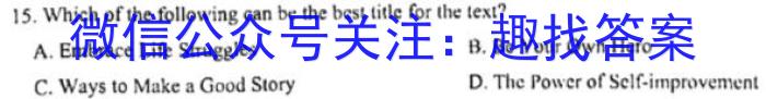 2023届九师联盟高三年级3月质量检测（XG）英语