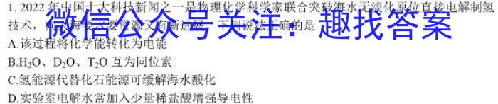 山东省2025届高一年级3月联考化学