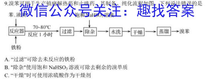 甘肃省白银市2023年九年级第一次诊断考试化学