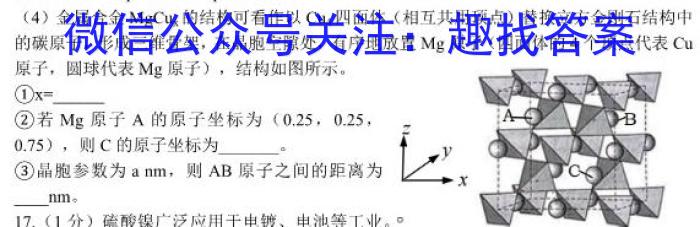 安徽省中考必刷卷·2023年名校内部卷（六）化学