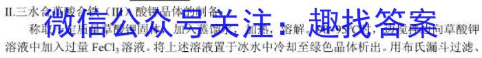 华普教育 2023全国名校高考模拟冲刺卷(五)化学