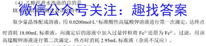 2023届九师联盟高三年级4月质量检测（新高考-河北）化学