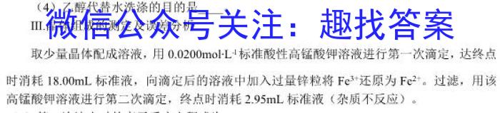 2023届九师联盟高三年级3月质量检测（新高考·河北）化学