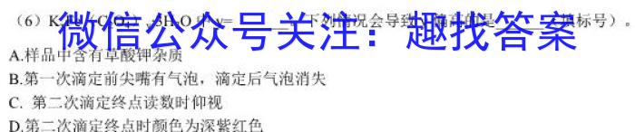 佩佩教育·2023年普通高校统一招生考试 湖南四大名校名师团队模拟冲刺卷(2)化学