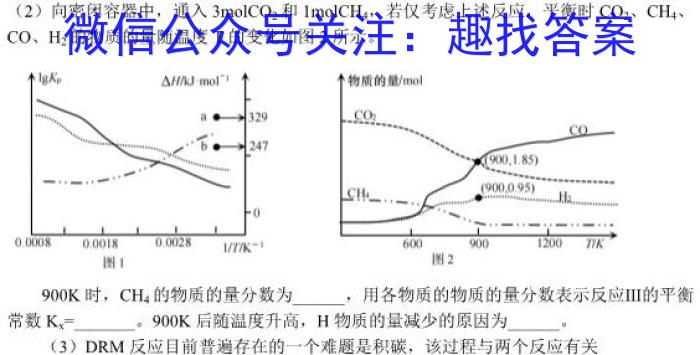 [遂宁三诊]四川省2023年四月遂宁三诊模拟考试二化学