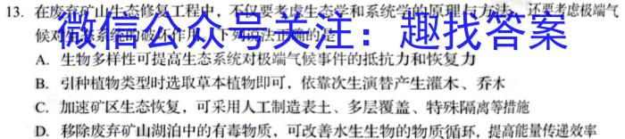 ［岳阳二模］2023届湖南省岳阳市高三年级第二次模拟考试生物