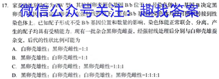 安徽省2023年下学期九年级学业水平测试模拟卷（三）生物试卷答案