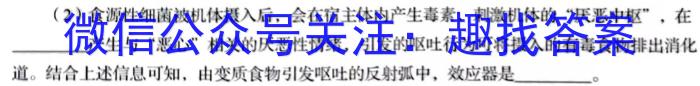 湖南省三湘名校教育联盟2023届高三3月大联考生物试卷答案