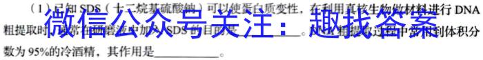 河北省2023届金科大联考高三年级3月联考生物试卷答案