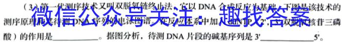 2023届衡水金卷先享题压轴卷 福建新高考一生物