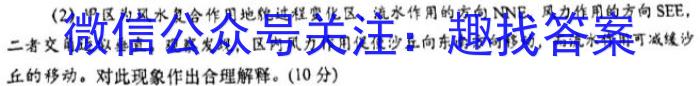 2023合肥市二模高三4月联考s地理