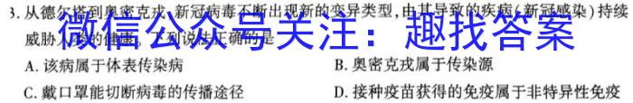 2023年陕西省初中学业水平考试全真预测试卷B版生物