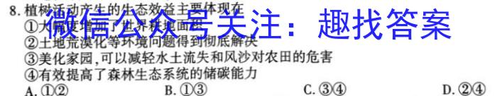 2023年河北省新高考模拟卷（四）政治试卷d答案